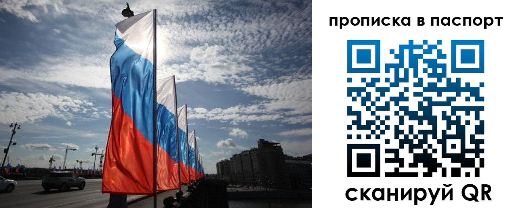 прописка для школы в Иркутске