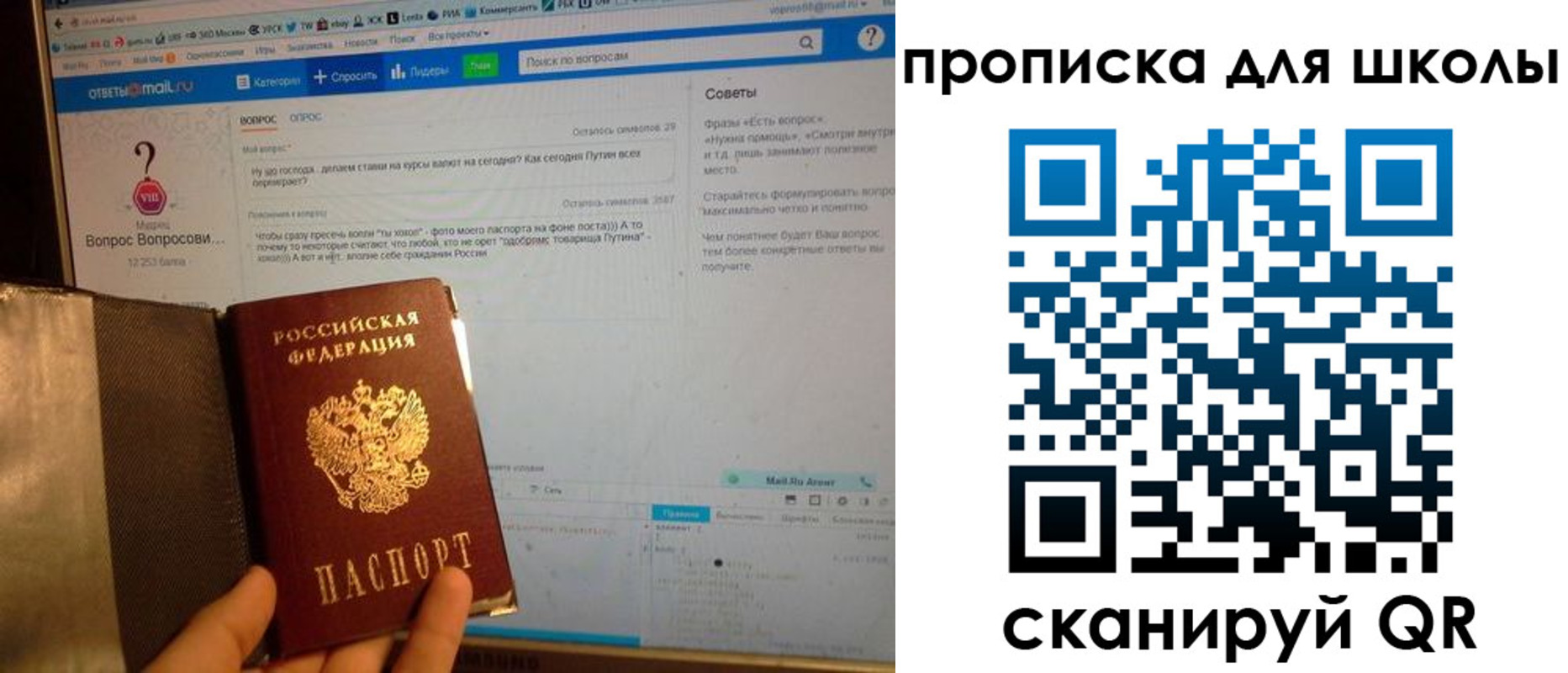 прописка поиск в Иркутске