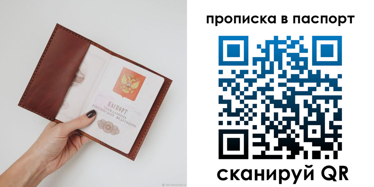 временная регистрация госуслуги в Иркутске