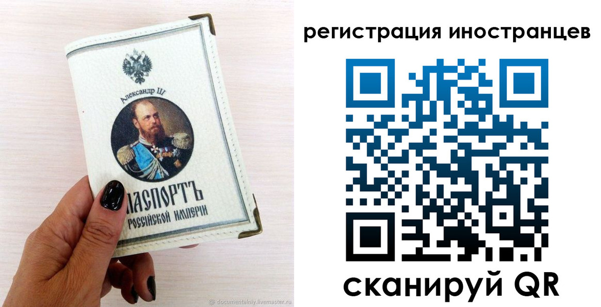 временная регистрация недорого в Иркутске