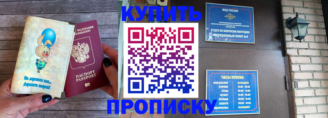 временная регистрация поиск в Иркутске