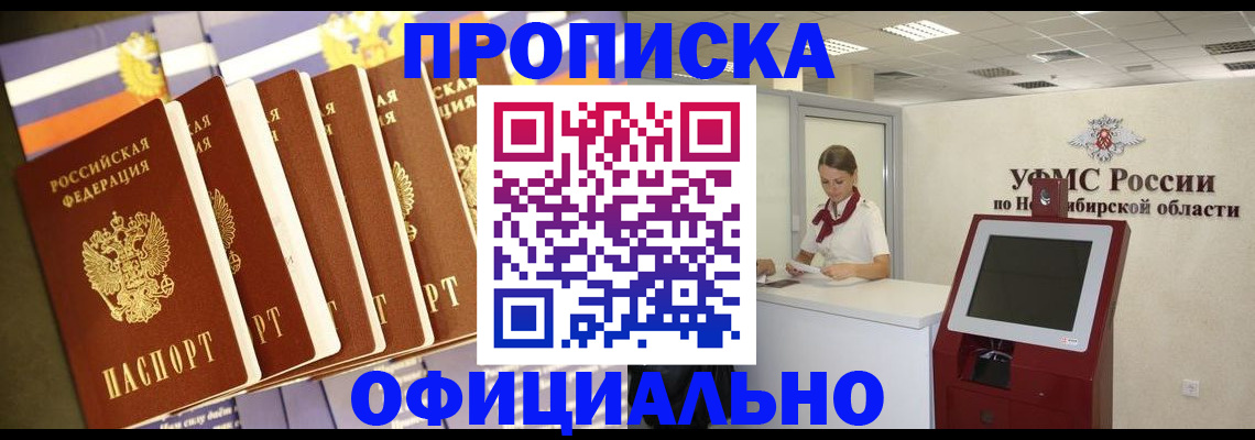 временная регистрация госуслуги в Иркутске